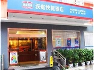 Hanting Fubo Mountain Park Branch 桂林 外观 照片